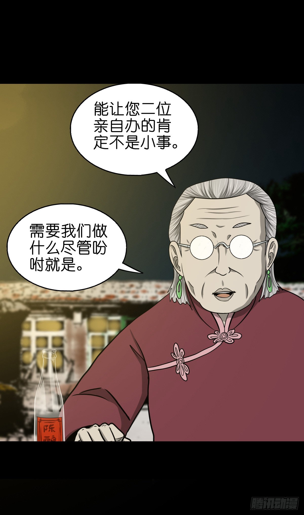 🍔灵侠 【捌拾捌】欲立仙规 第4页