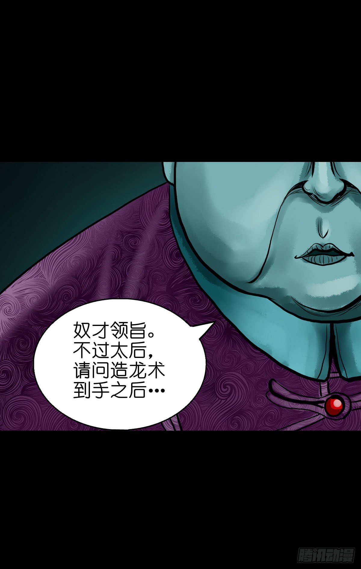 🍔灵侠 【捌拾捌】欲立仙规 第44页