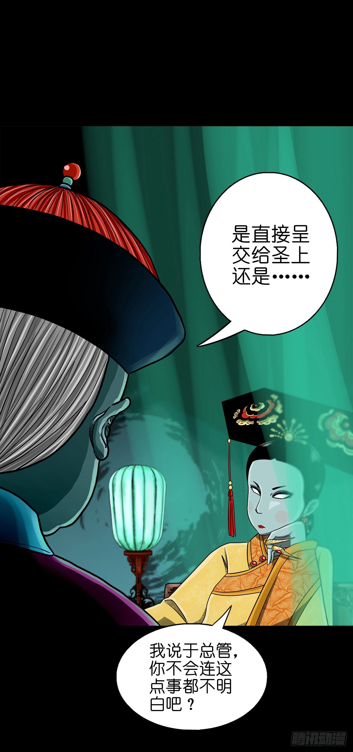 🍔灵侠 【捌拾捌】欲立仙规 第45页