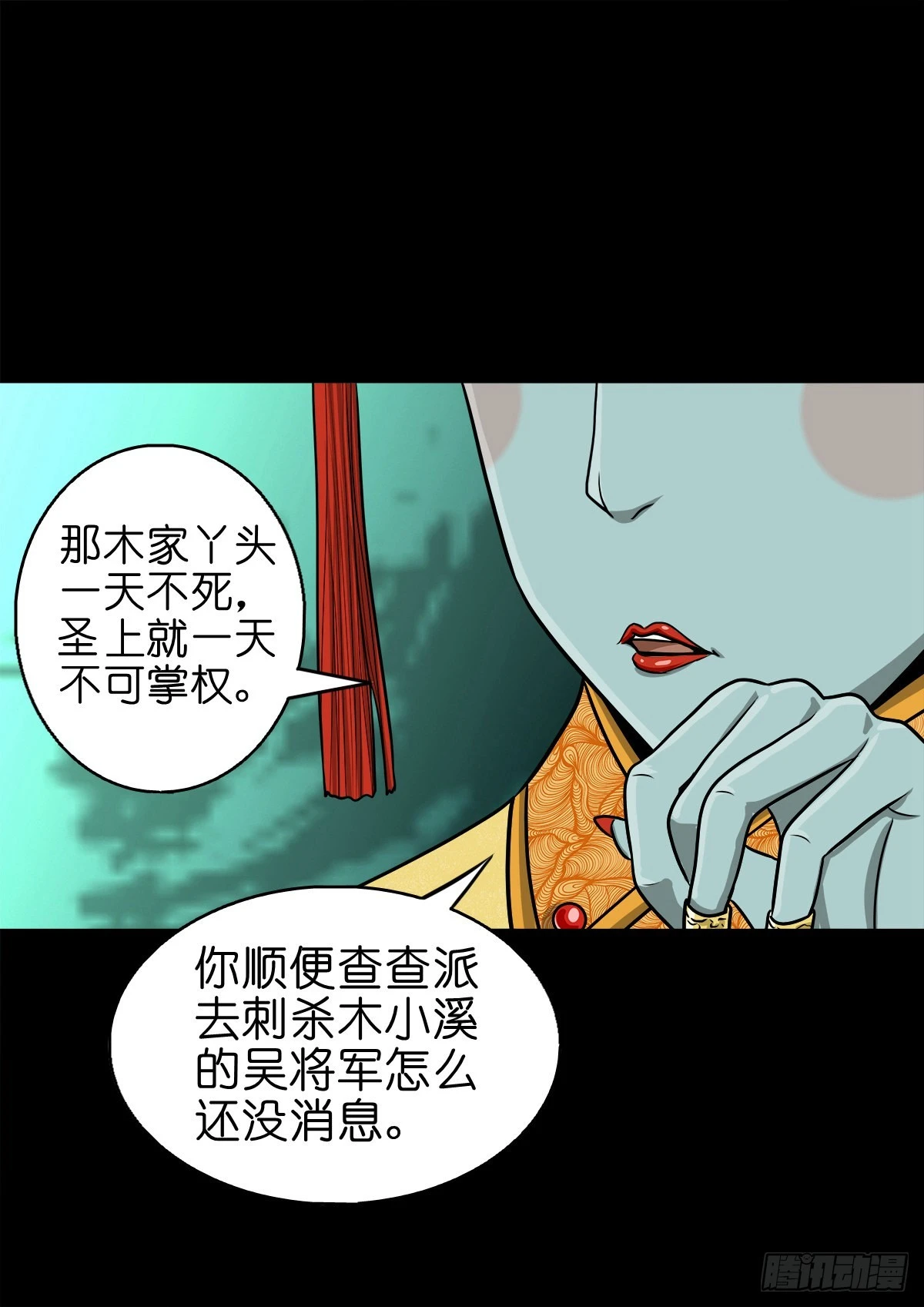 🍔灵侠 【捌拾捌】欲立仙规 第46页