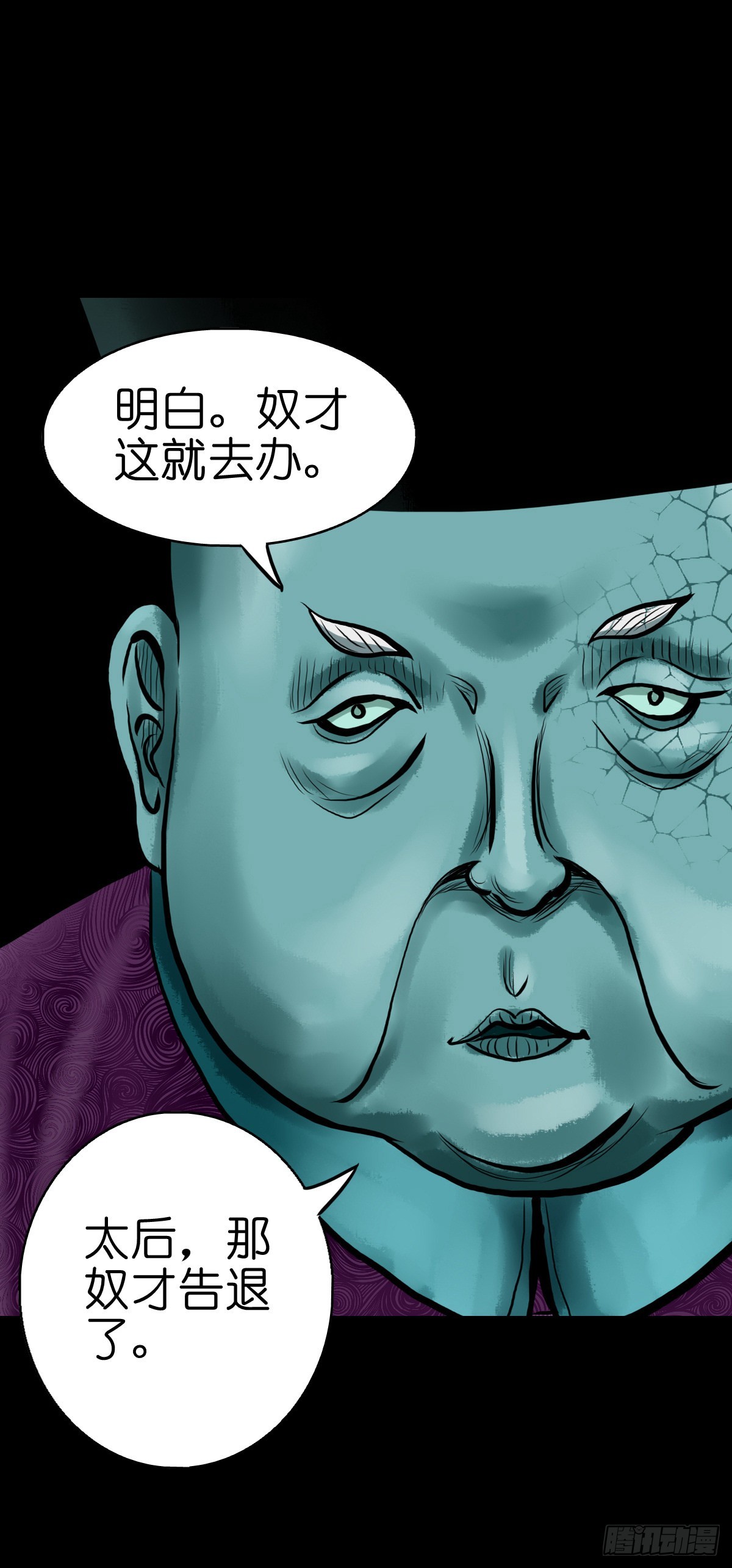 🍔灵侠 【捌拾捌】欲立仙规 第47页