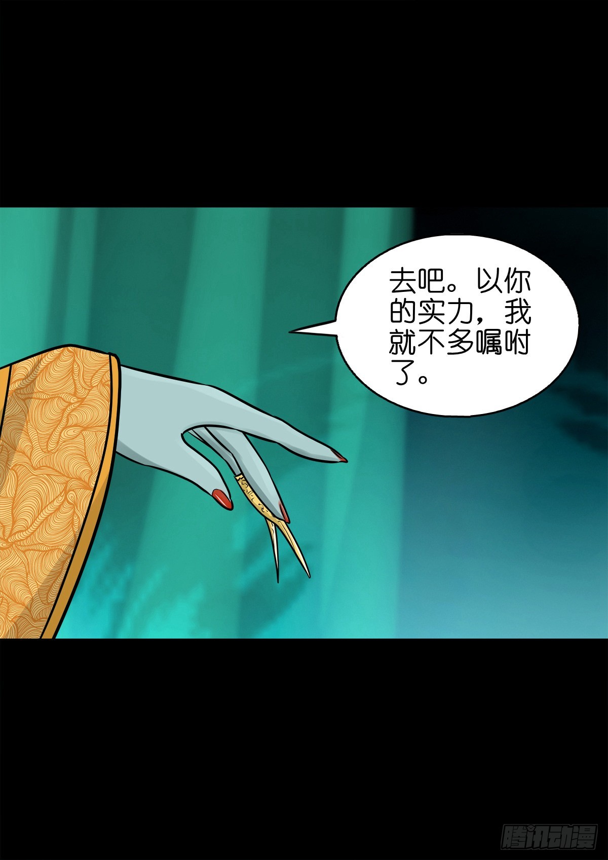 🍔灵侠 【捌拾捌】欲立仙规 第48页