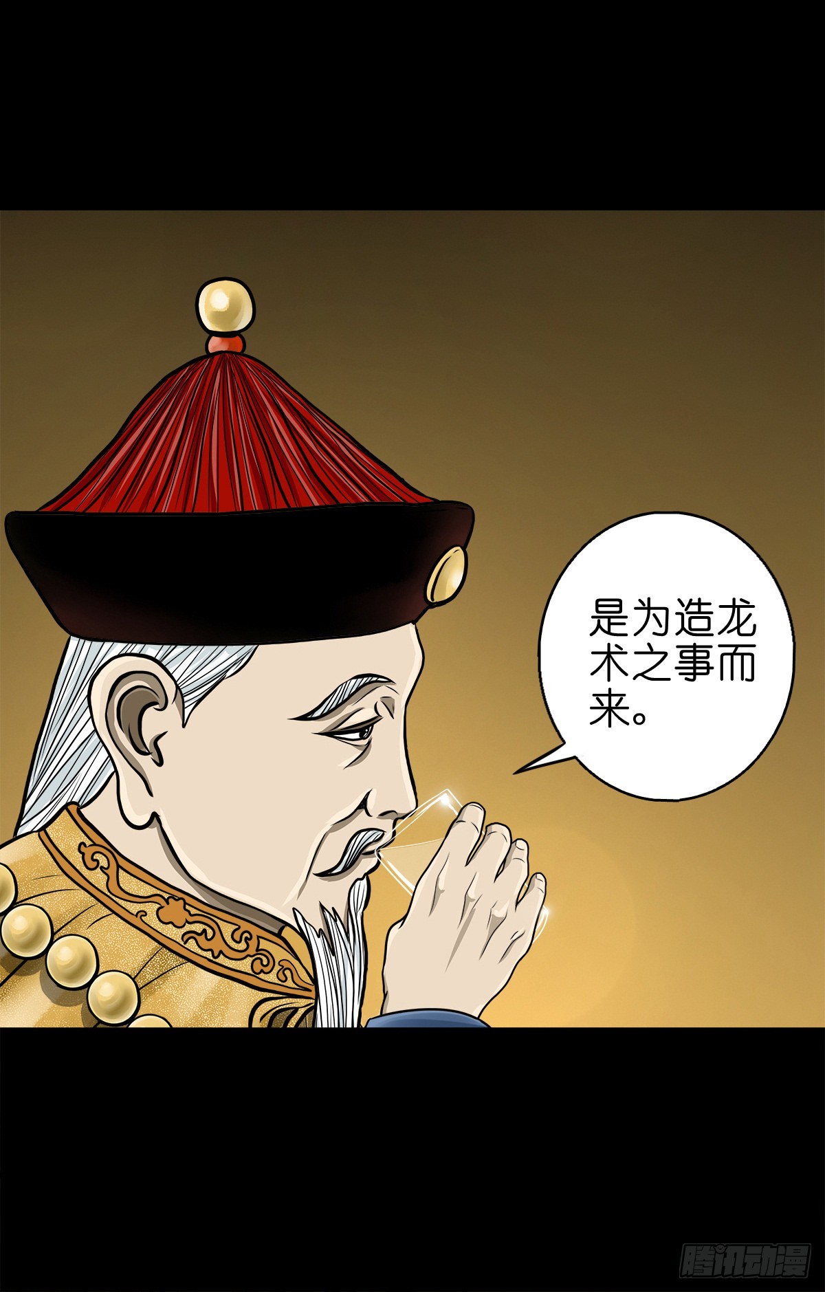 🍔灵侠 【捌拾捌】欲立仙规 第6页