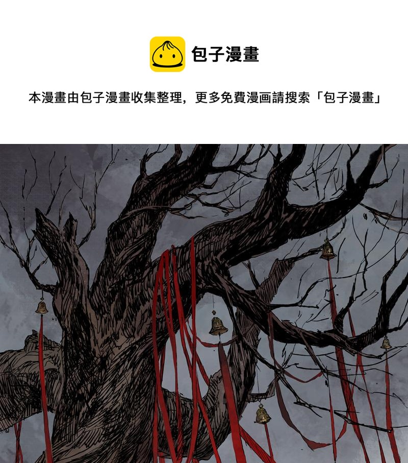 08  死村（上）(1/2)-第10话