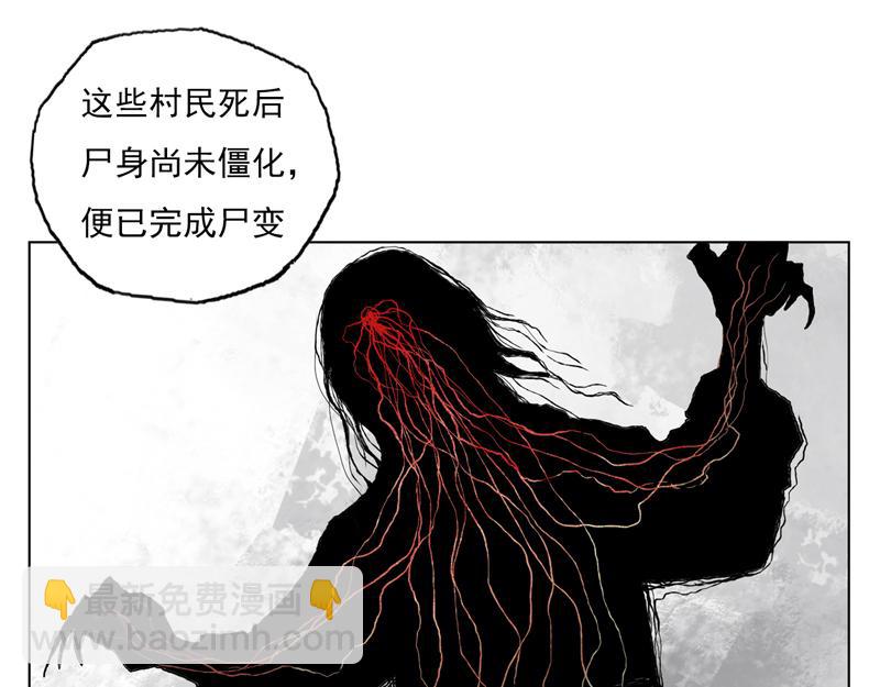 08  死村（上）(1/2)-第10话