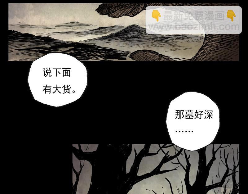 10 巫墓（上）(1/2)-第12话