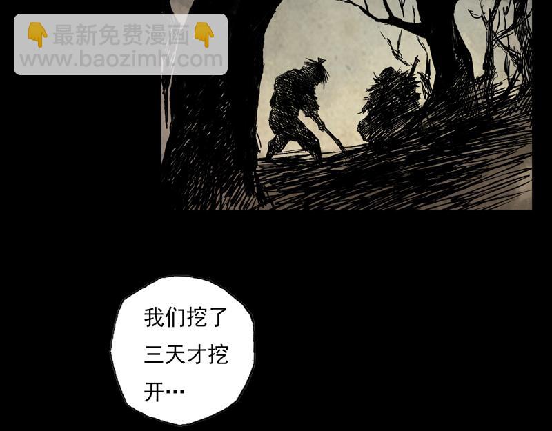 10 巫墓（上）(1/2)-第12话