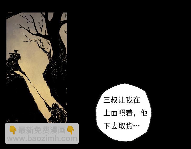 10 巫墓（上）(1/2)-第12话