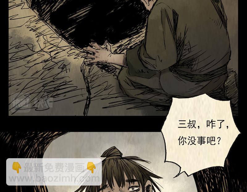 10 巫墓（上）(1/2)-第12话