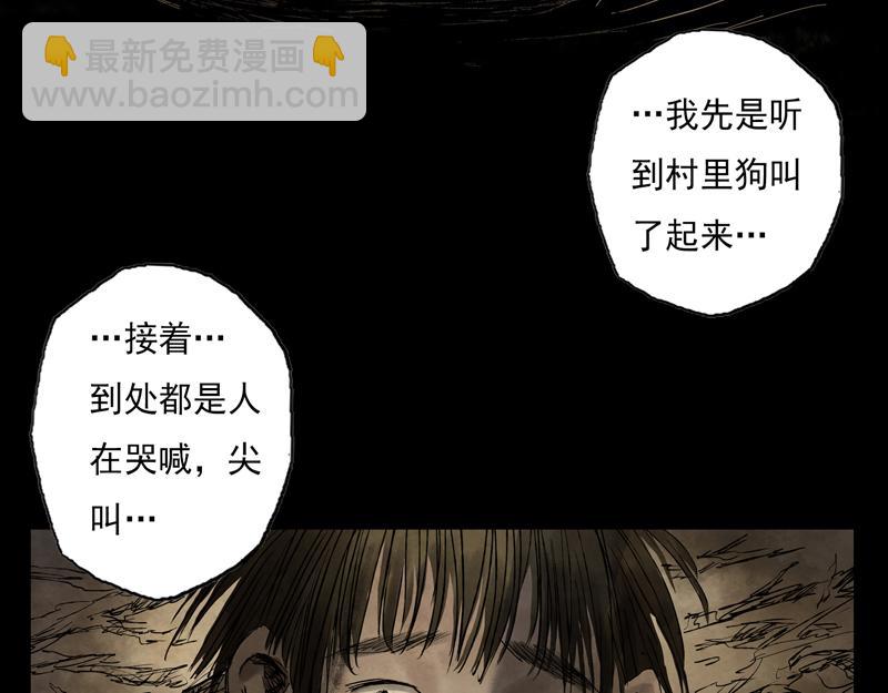 10 巫墓（上）(1/2)-第12话