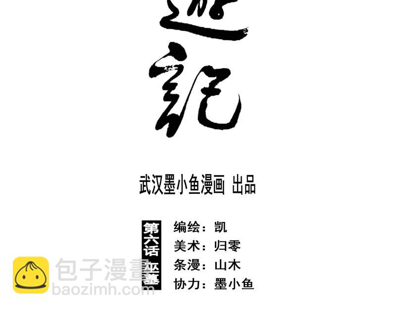 10 巫墓（上）(1/2)-第12话