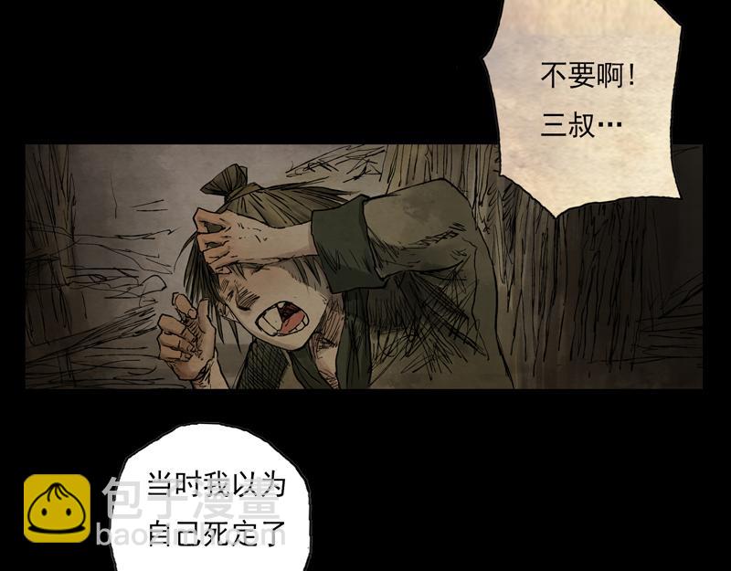 10 巫墓（上）(1/2)-第12话
