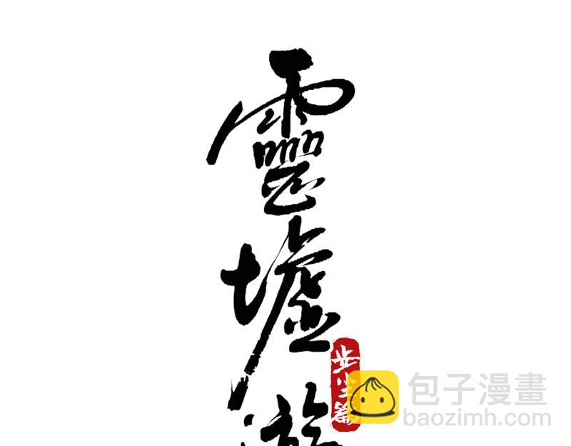12 铁犬（上）(1/2)-第14话