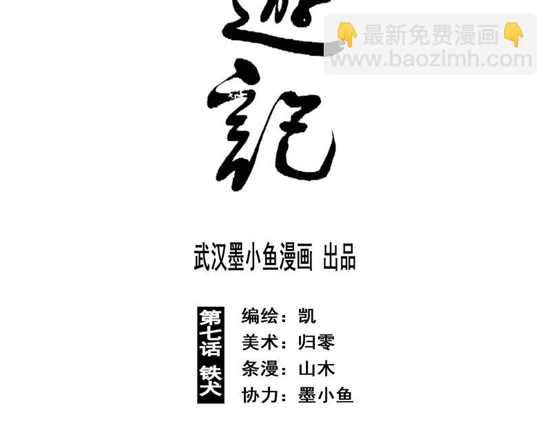 12 铁犬（上）(1/2)-第14话