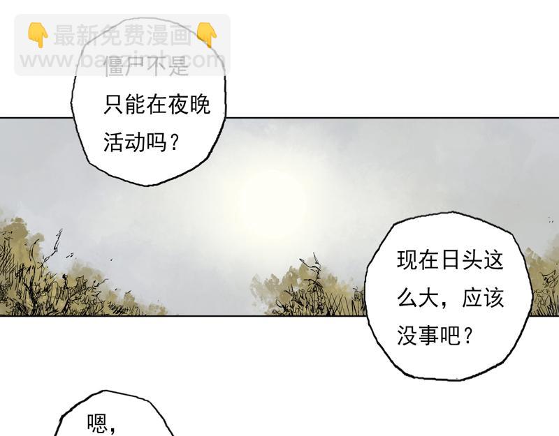 14 蔽日（上）(1/2)-第16话