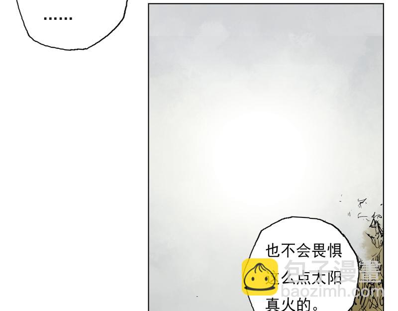 14 蔽日（上）(1/2)-第16话