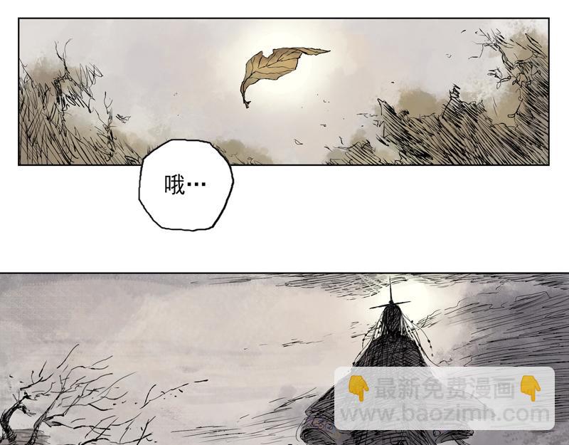 14 蔽日（上）(1/2)-第16话