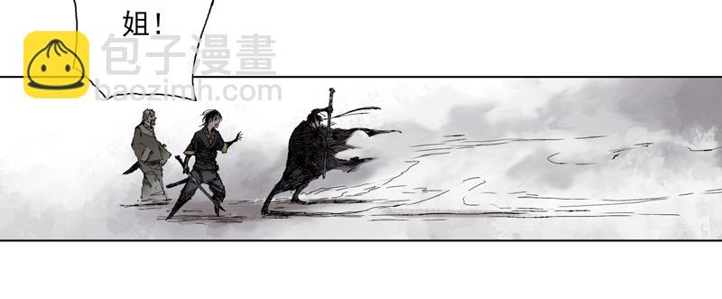 14 蔽日（上）(1/2)-第16话