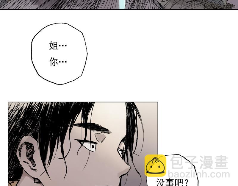 14 蔽日（上）(1/2)-第16话