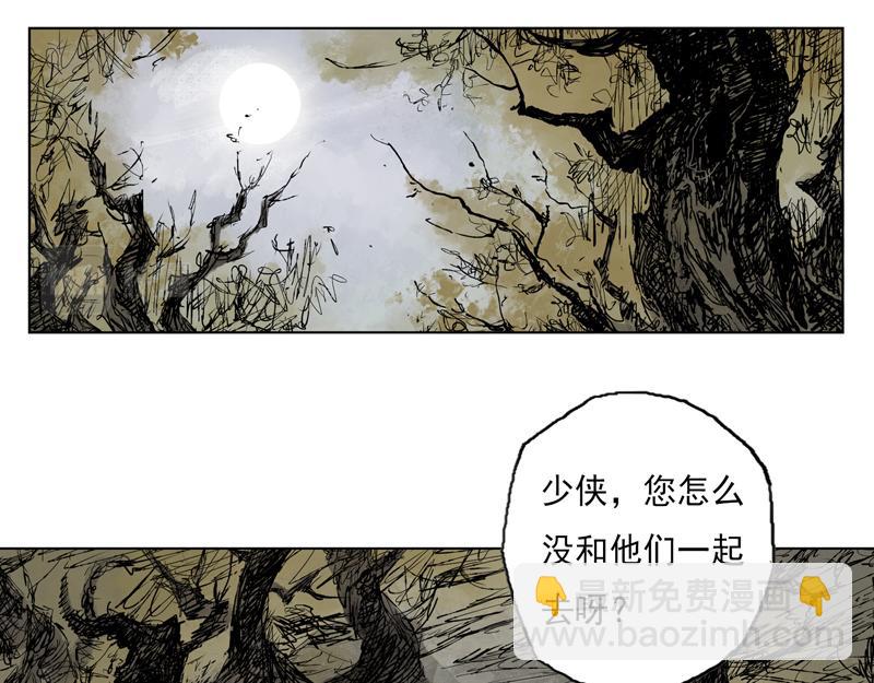 14 蔽日（上）(1/2)-第16话