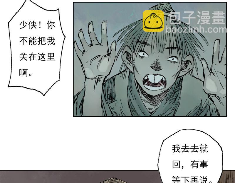 16 红炎（上）(1/2)-第18话