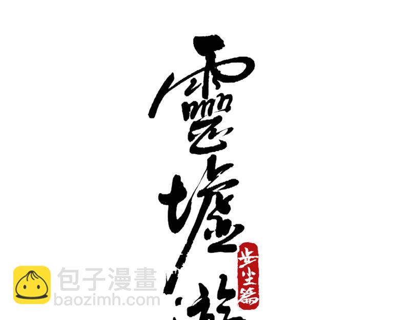 16 红炎（上）(1/2)-第18话