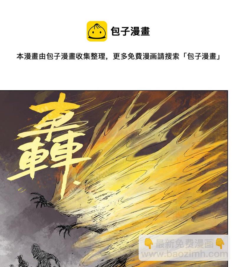 16 红炎（上）(1/2)-第18话
