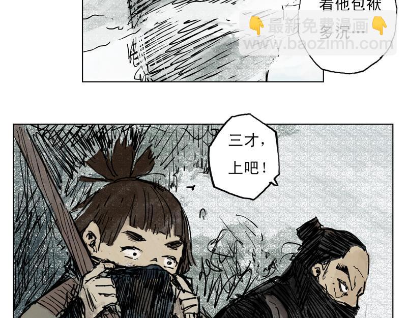 01 山路(上）-第2话