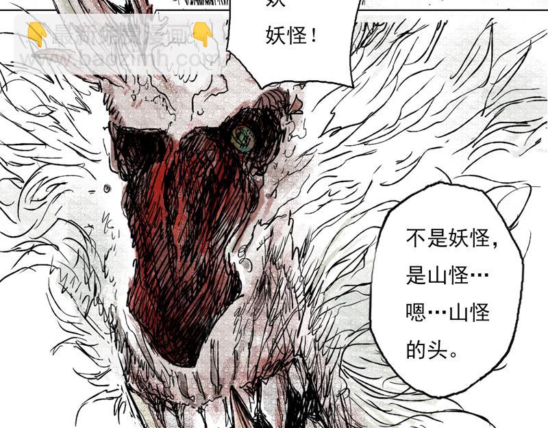 01 山路(上）-第2话