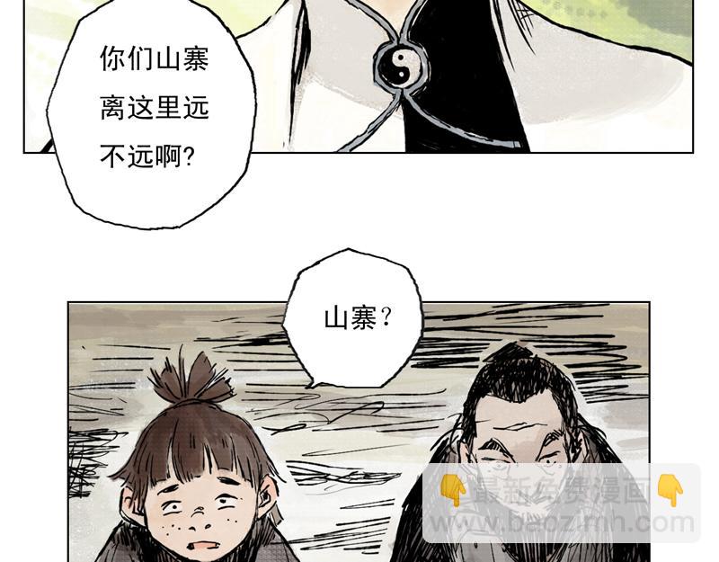 01 山路(上）-第2话