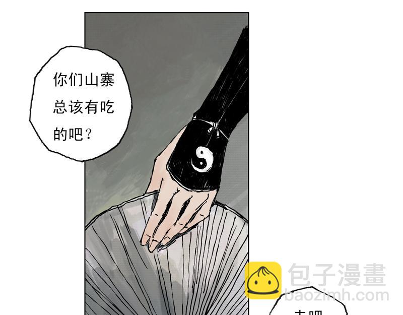 01 山路(上）-第2话