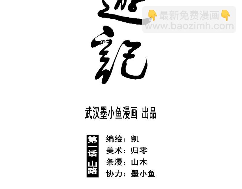 01 山路(上）-第2话