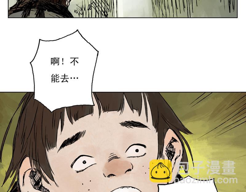 01 山路(上）-第2话