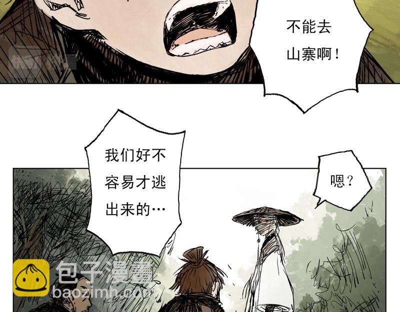 01 山路(上）-第2话