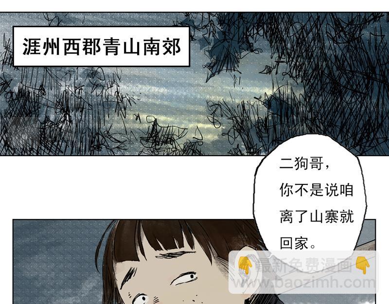 01 山路(上）-第2话