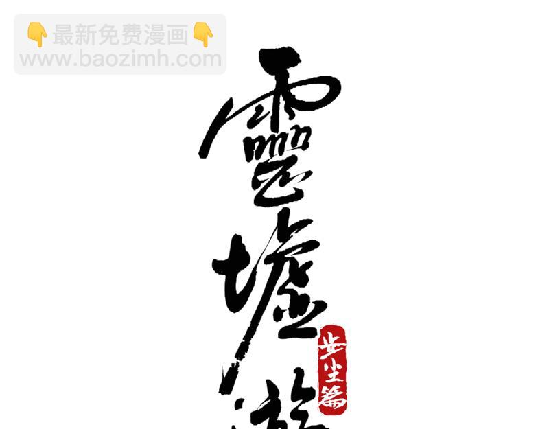 18 霜雪（上）(1/2)-第20话