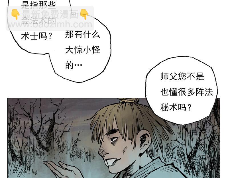 22 修士（上）(1/2)-第24话