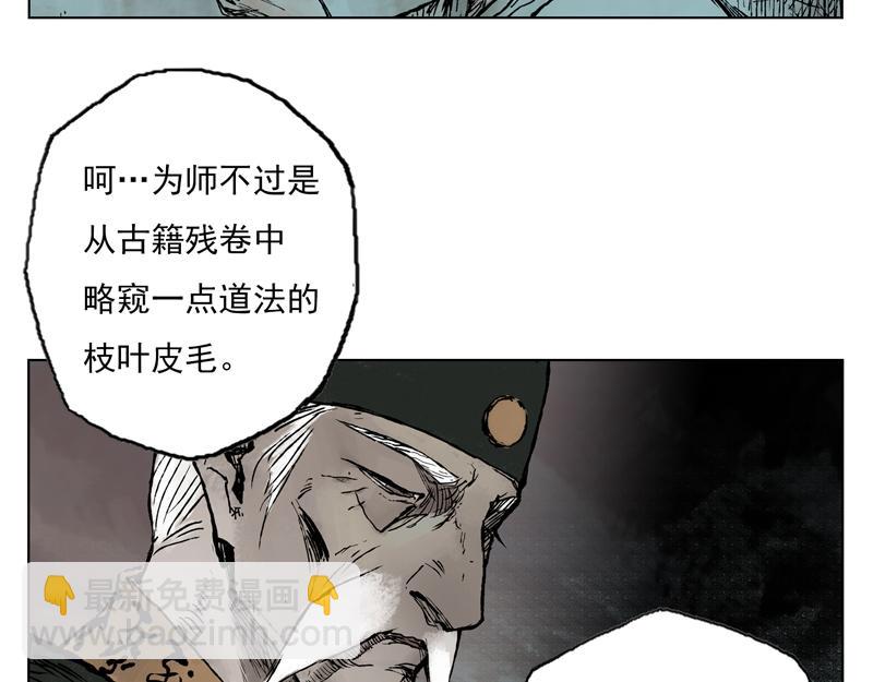 22 修士（上）(1/2)-第24话