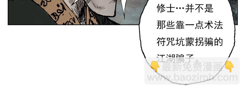 22 修士（上）(1/2)-第24话