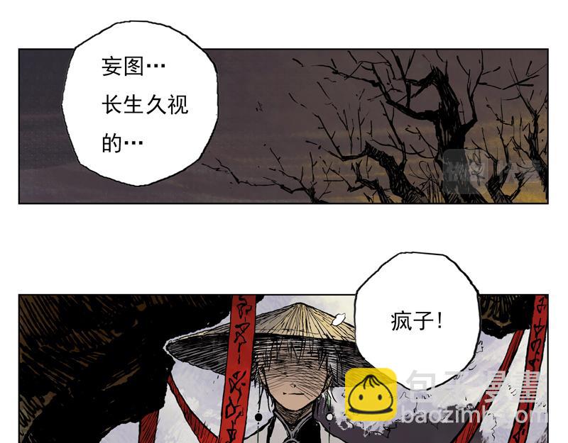 22 修士（上）(1/2)-第24话