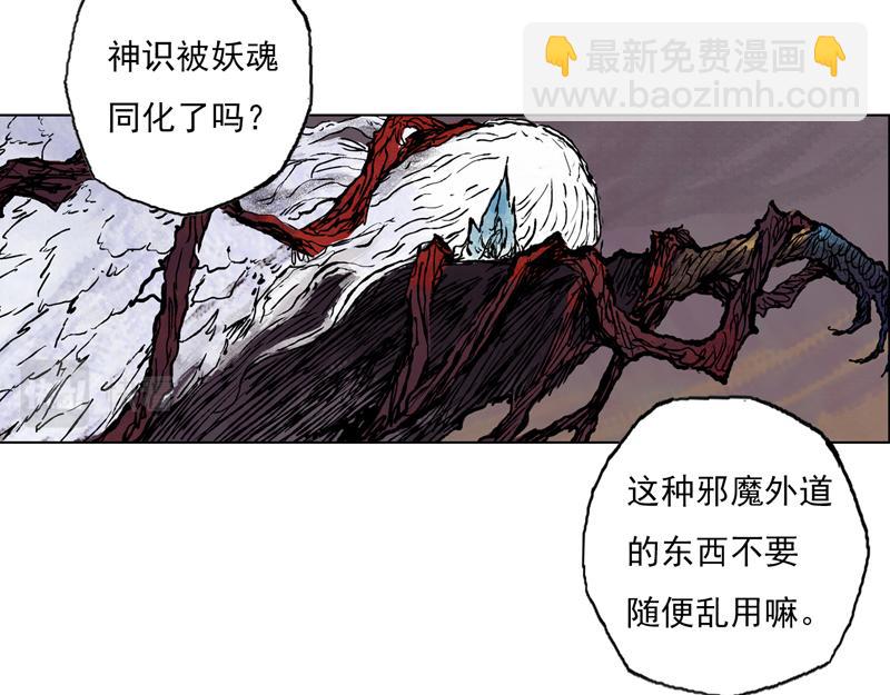 22 修士（上）(1/2)-第24话