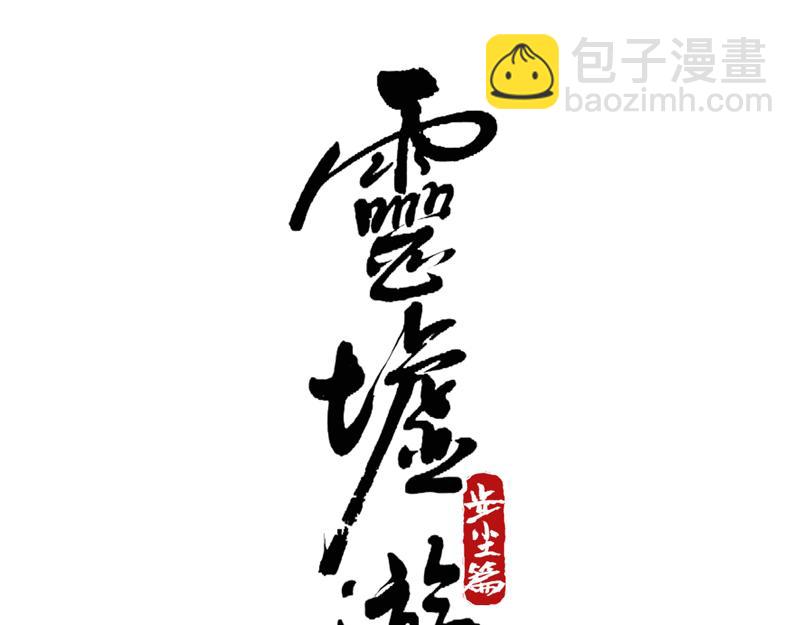 22 修士（上）(1/2)-第24话