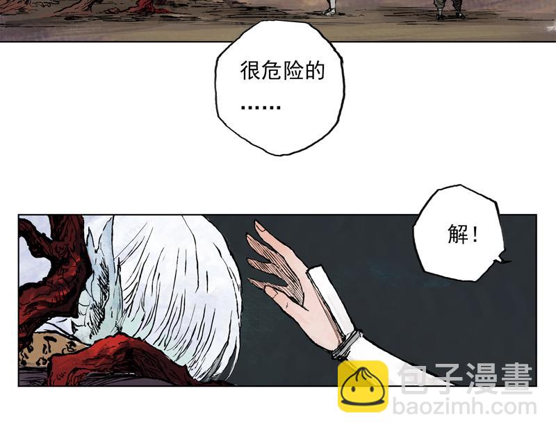 22 修士（上）(1/2)-第24话
