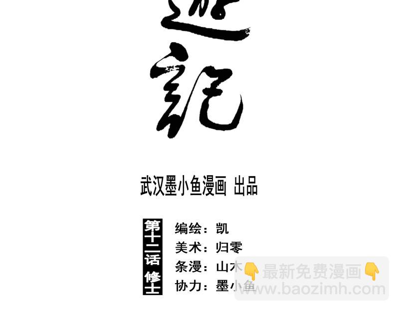 22 修士（上）(1/2)-第24话
