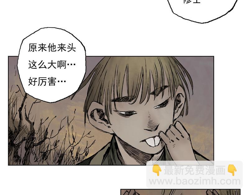 22 修士（上）(1/2)-第24话