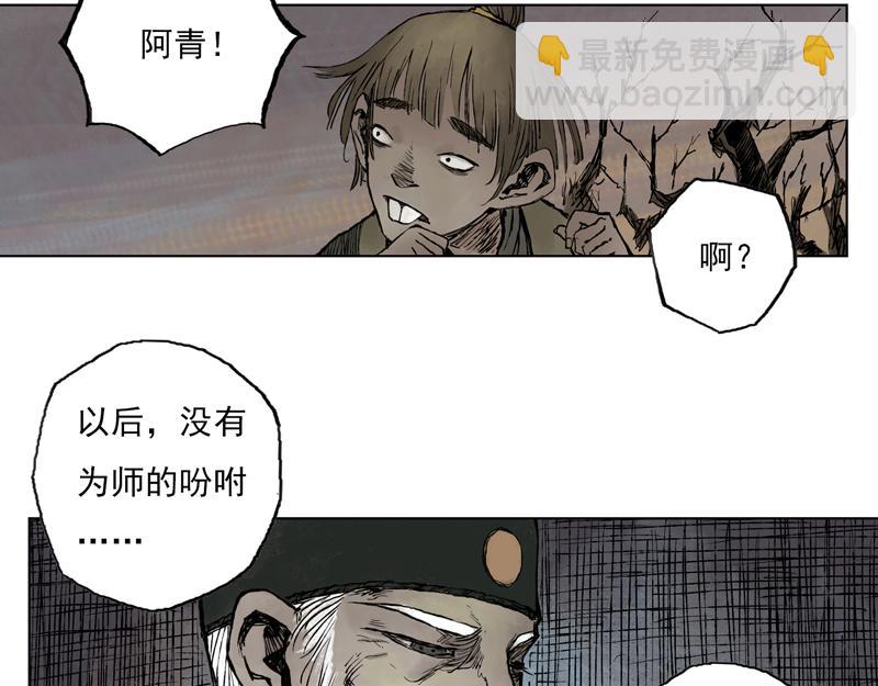 22 修士（上）(1/2)-第24话