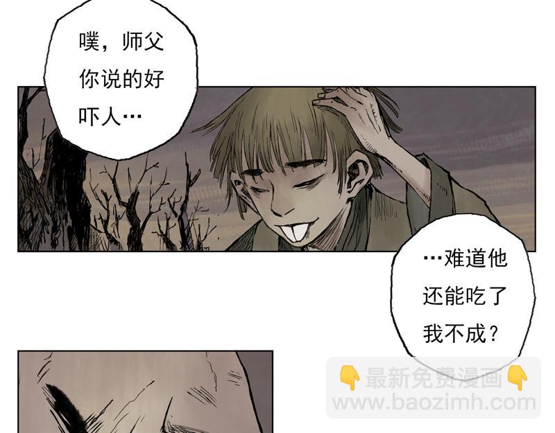 22 修士（上）(1/2)-第24话