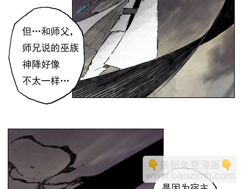 24 墨蛟（上）(1/2)-第26话