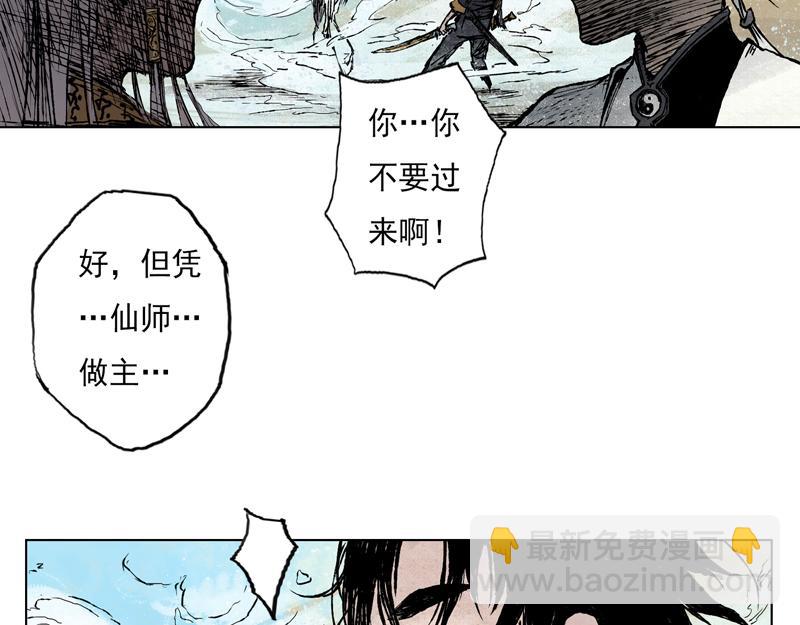 26 落尘（上）(1/2)-第28话