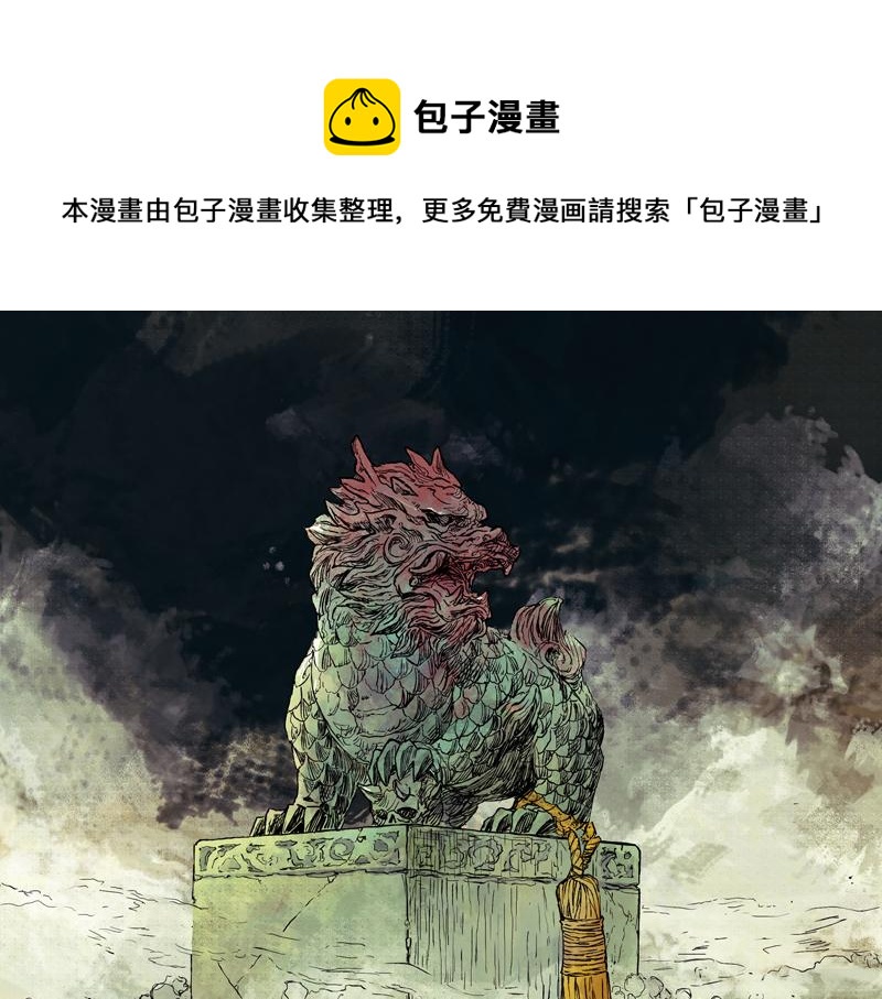 28  麟陨篇（序章）(1/2)-第30话